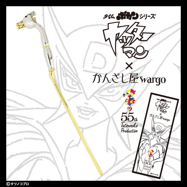 説明しよう タツノコプロ55周年記念のコラボとは 和アクセサリー 和小物 簪 かんざし ショップ かすう工房 かんざし屋ワーゴ 店員のブログ