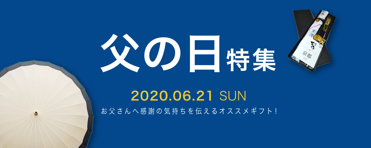 父の日に贈る、The Ichiおすすめのプレゼント特集2020