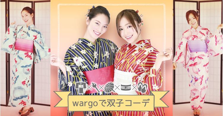 wargoで双子コーデ