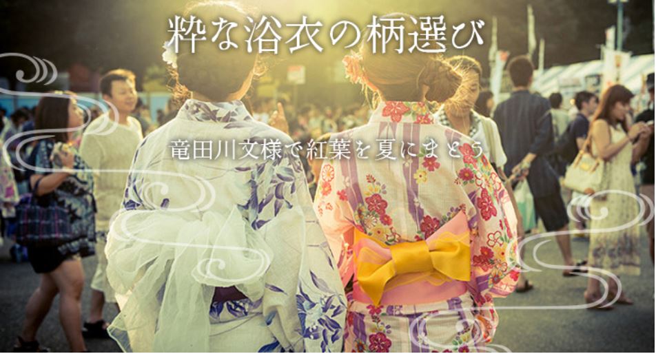 粋な浴衣の柄選び:しなやかな生命力を表現した竹にすすき