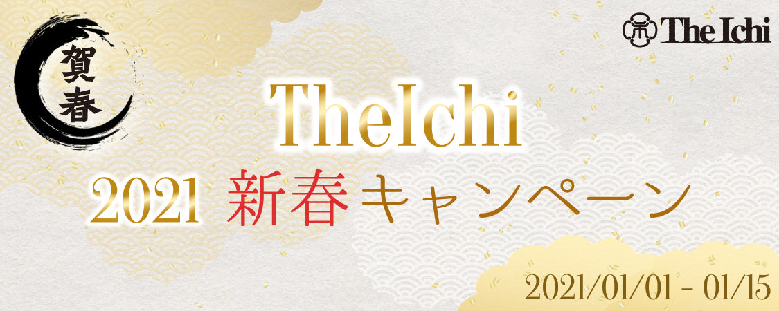 TheIchi 2021新春キャンペーン